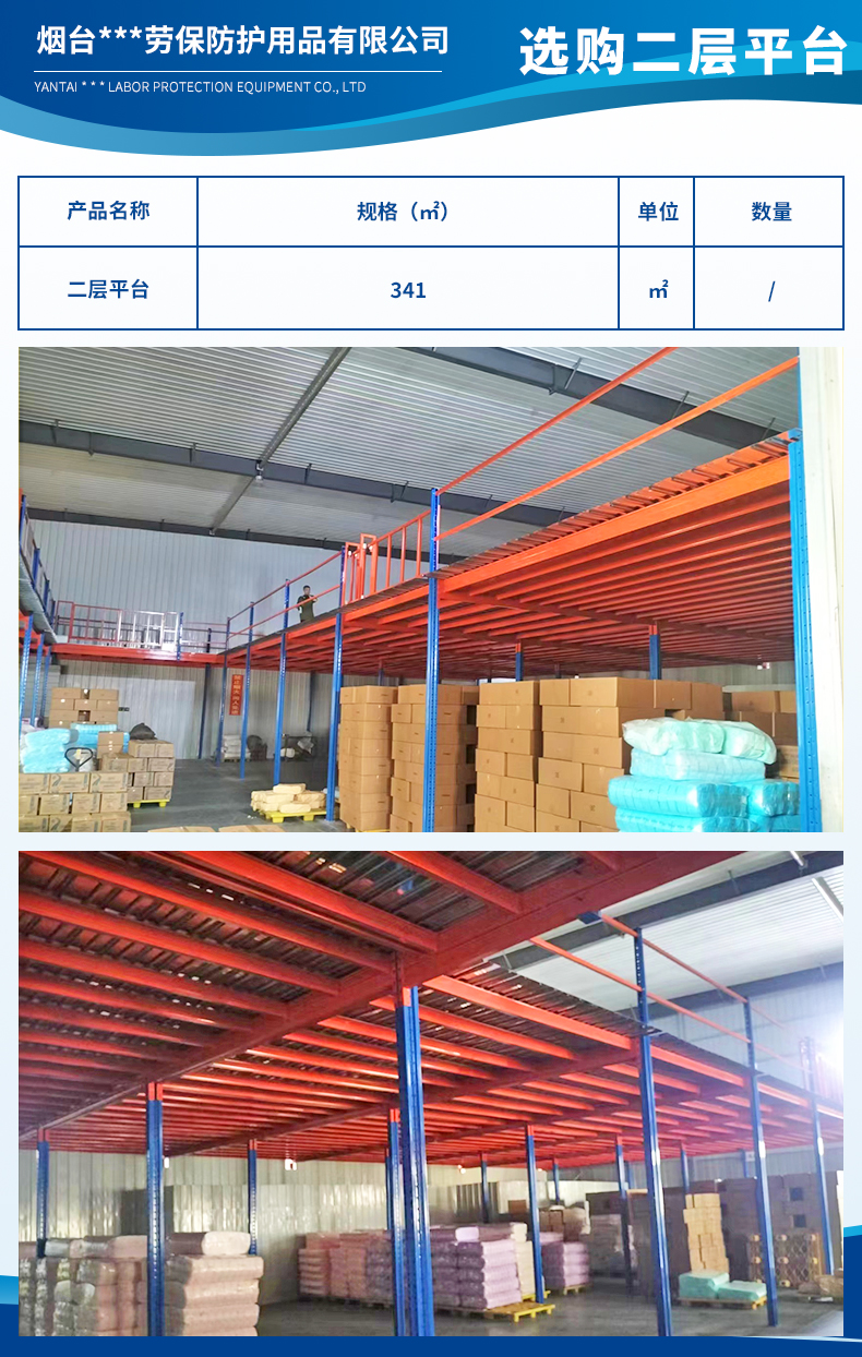 煙臺(tái)德藝馨勞保防護(hù)用品有限公司2.jpg