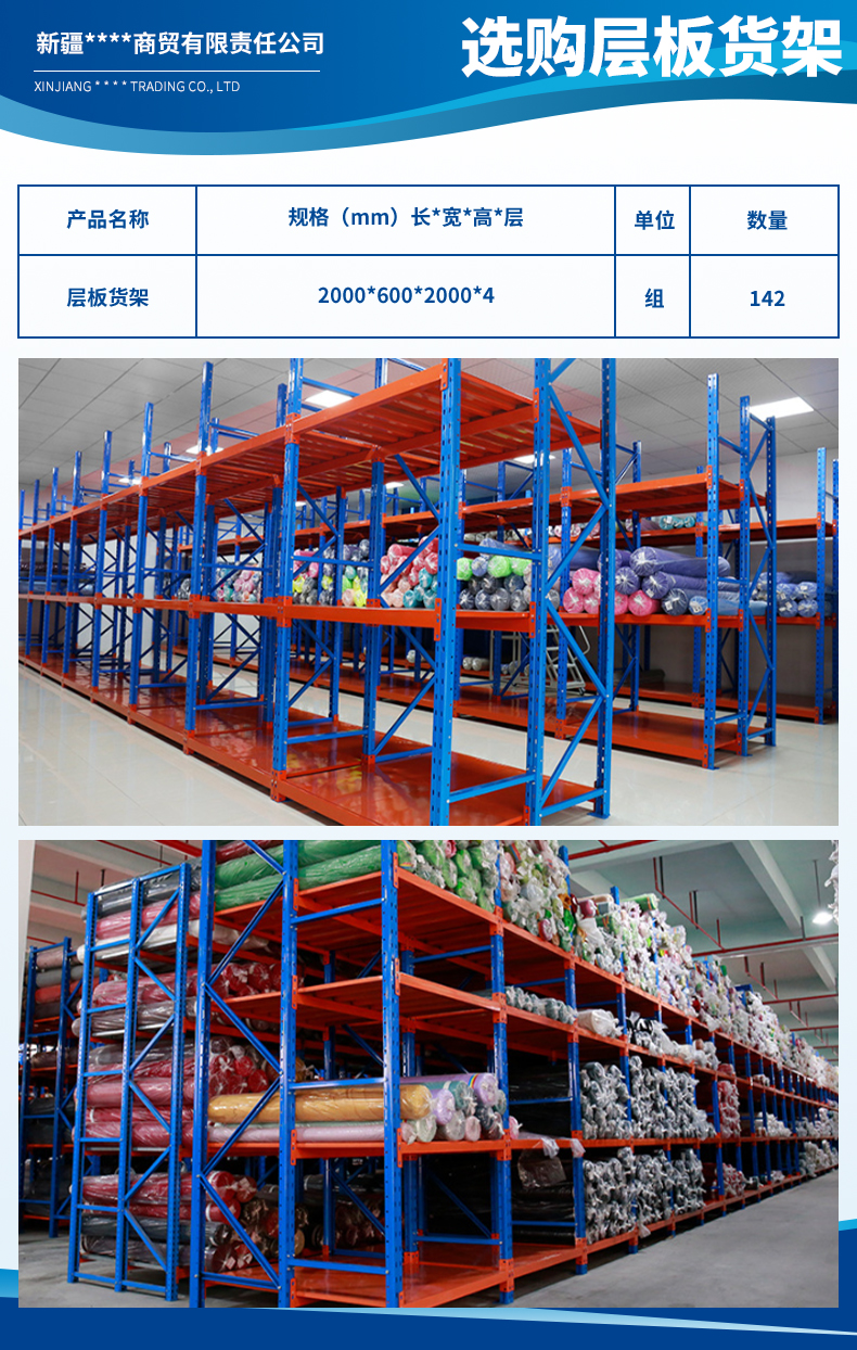 新疆嘉良煒業(yè)商貿有限責任公司3.jpg
