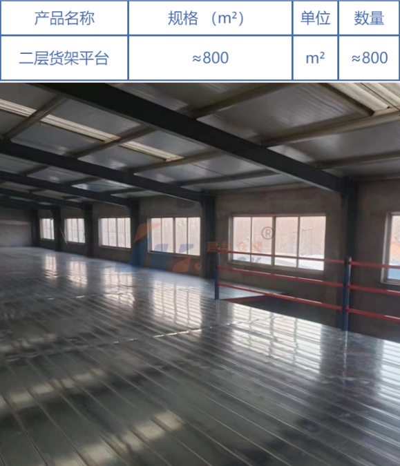 二層貨架平臺.jpg 二層貨架平臺.jpg